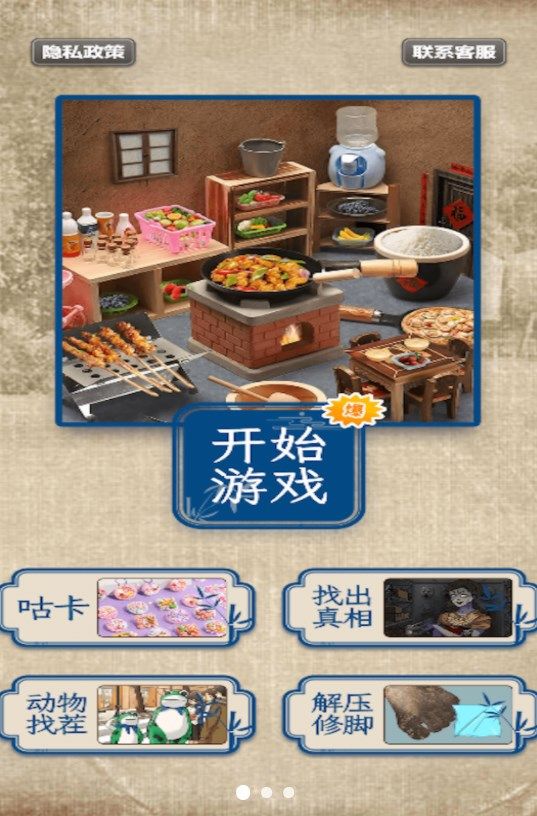 真实迷你小厨房(3)