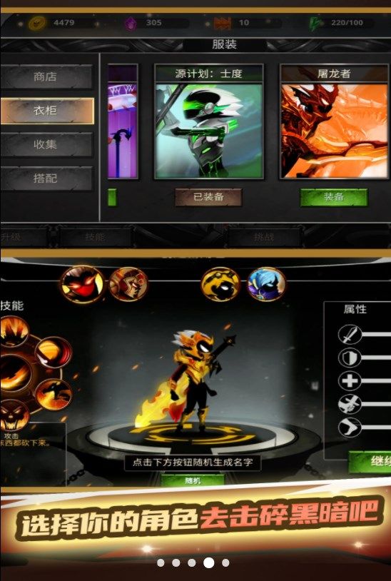 火柴人武林大会(3)