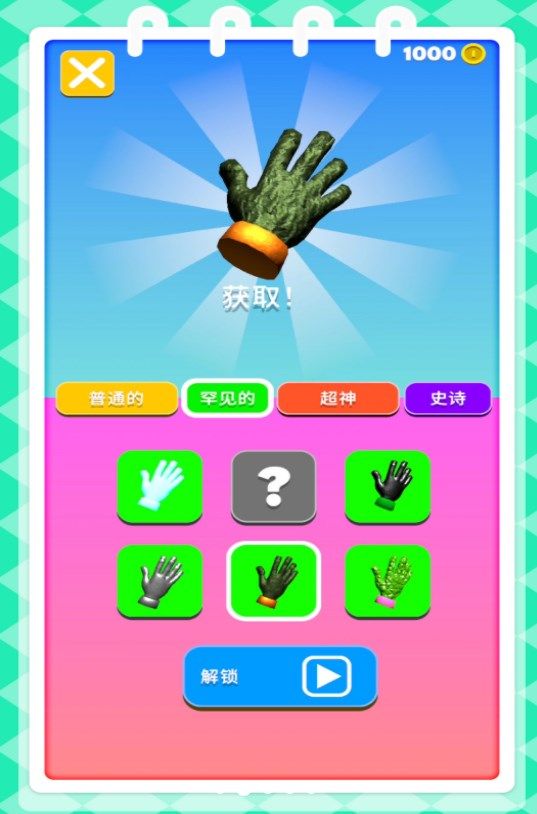 火柴人之无限手套(3)