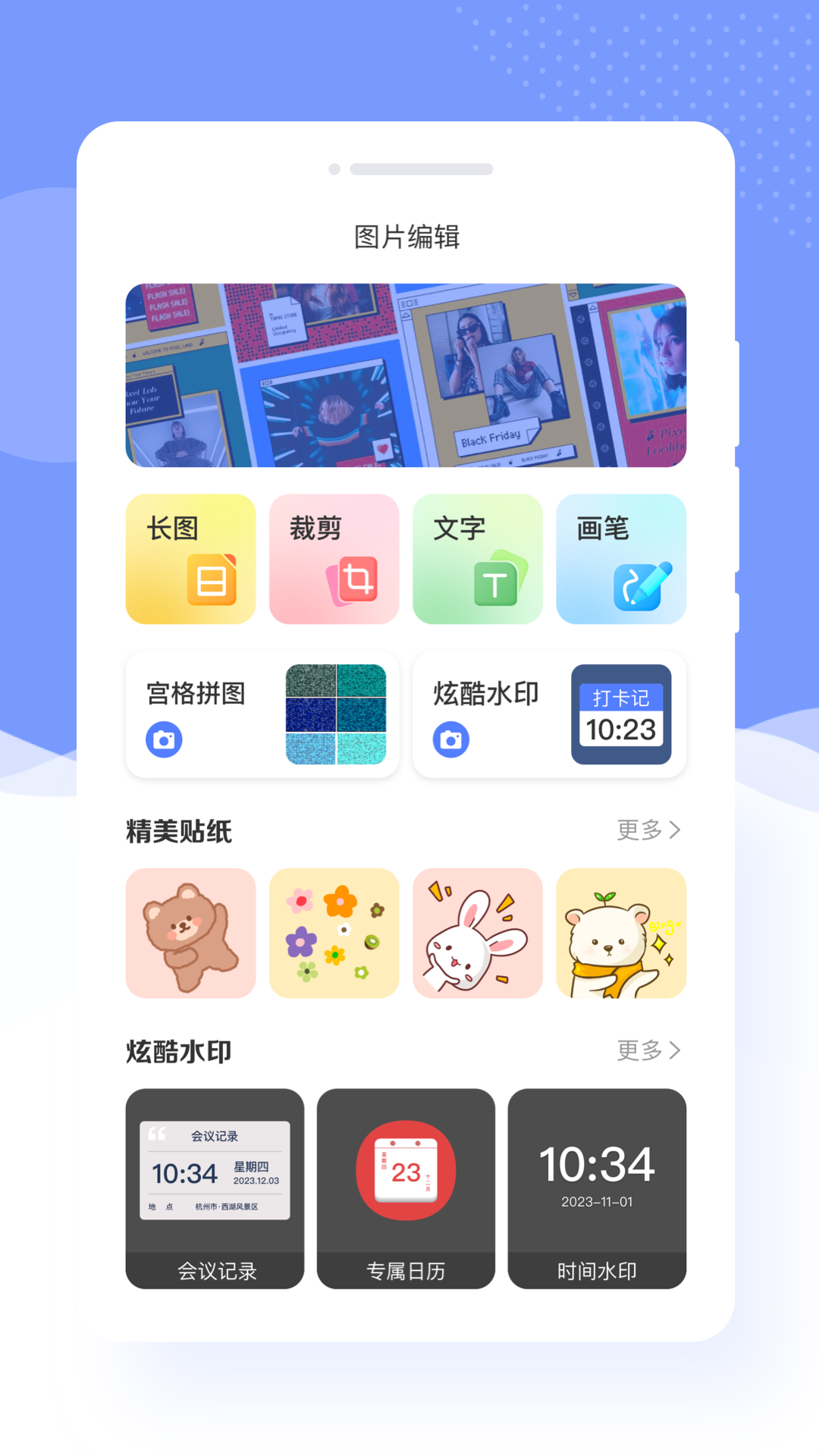 识美相机(1)