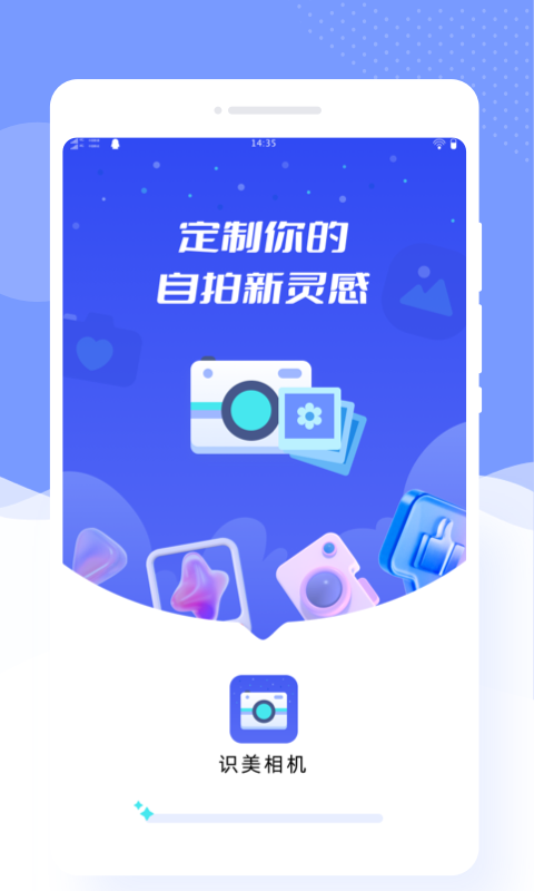 识美相机(2)