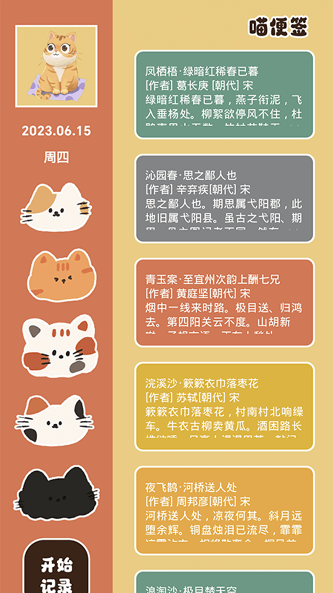 次元喵绘画板(3)