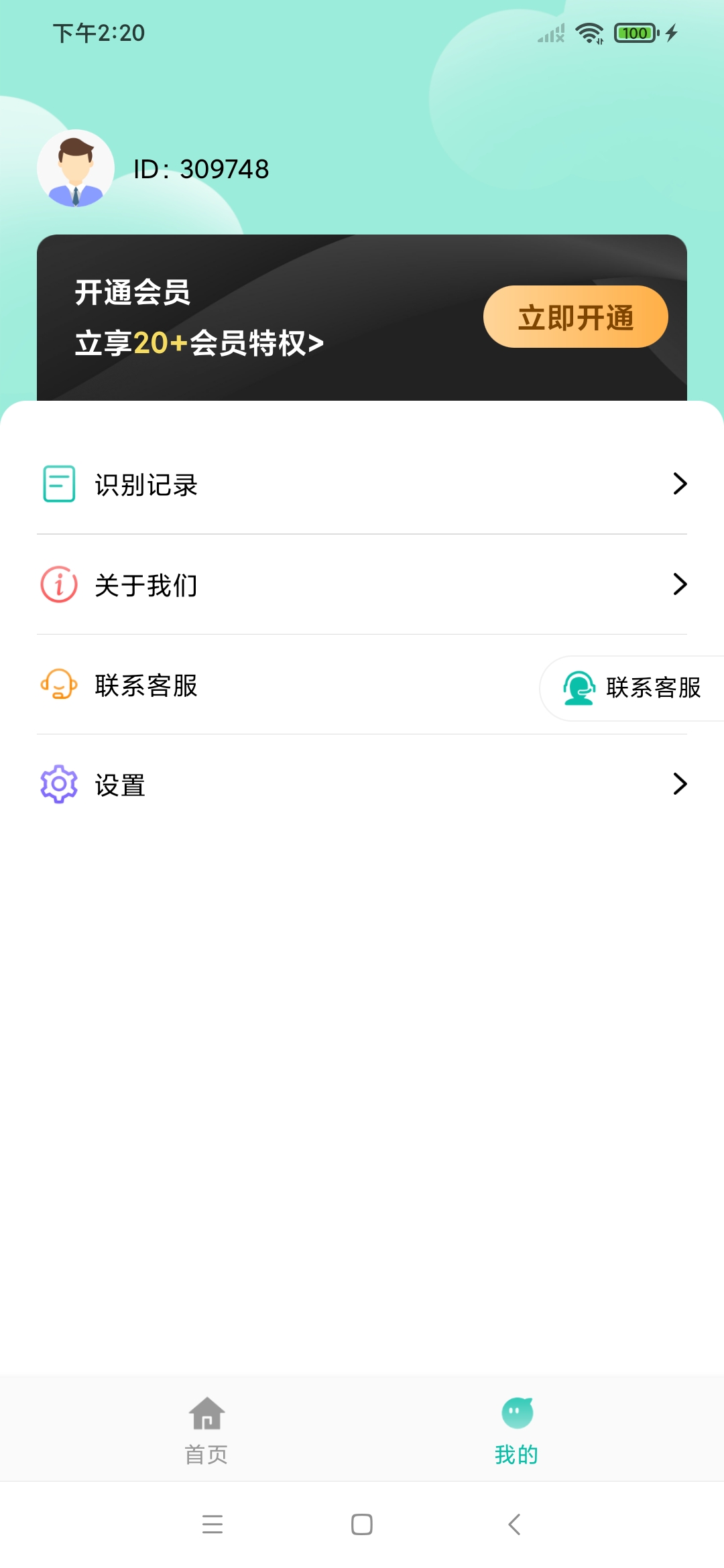 先飞扫描(3)