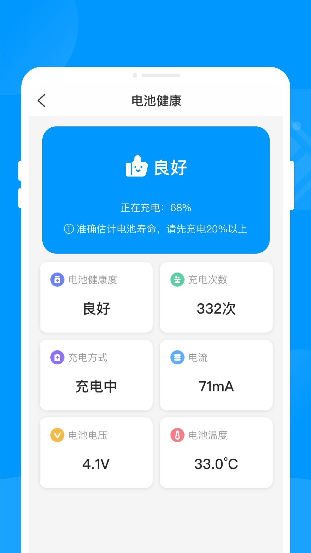 智能充电王(1)