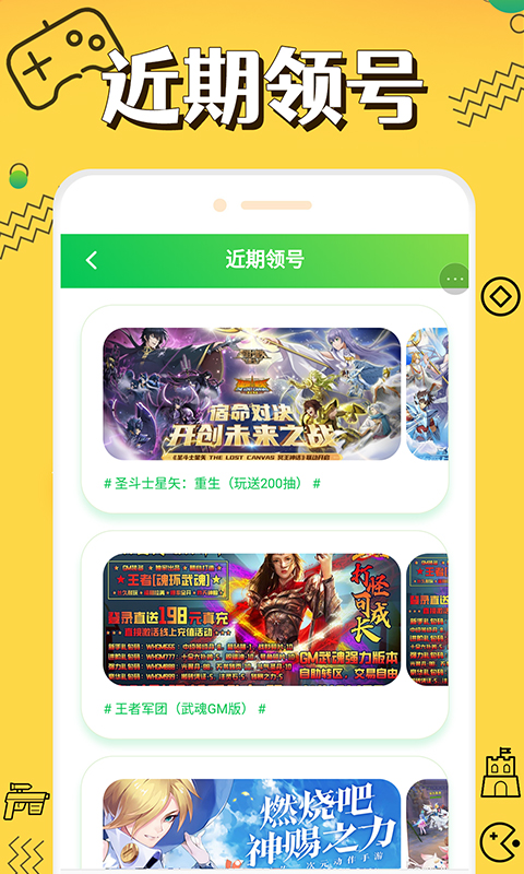 折上折手游(2)