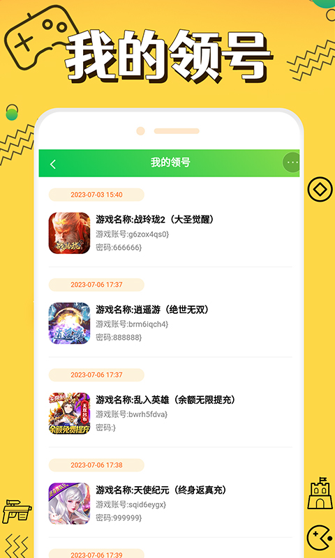 折上折手游(3)