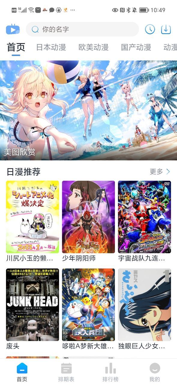 Zz动漫(2)