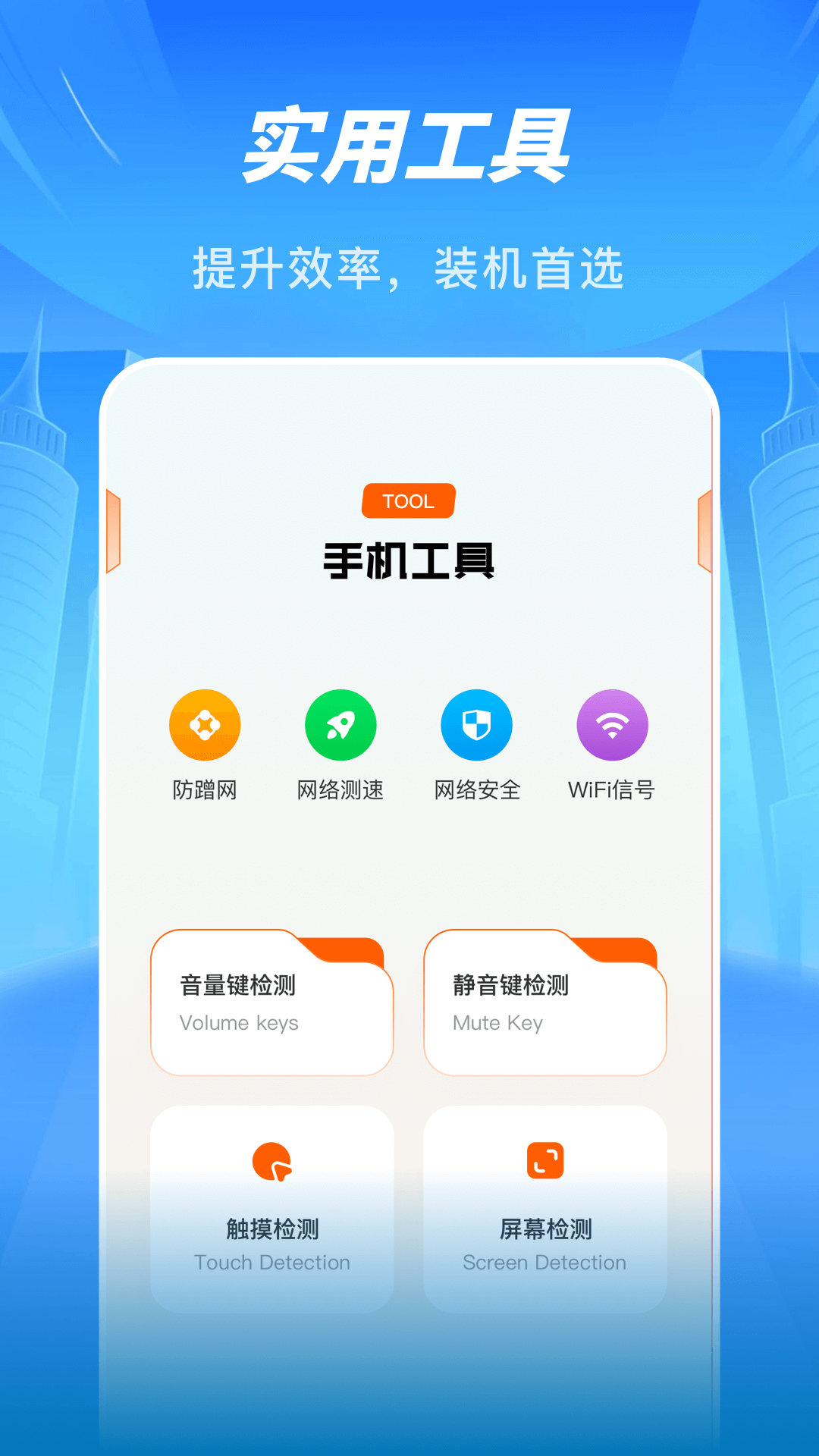 Sans助手(1)
