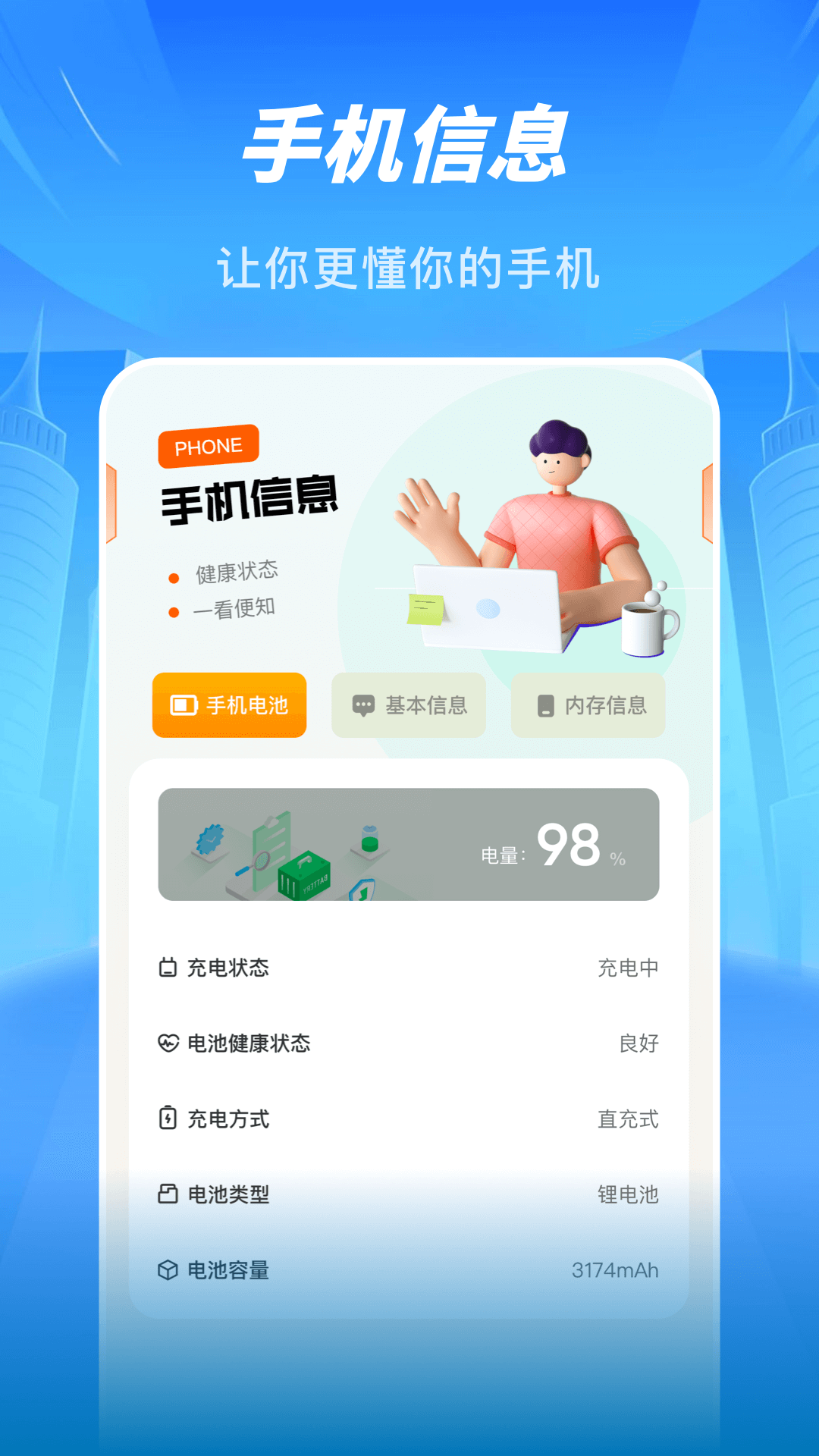 Sans助手(3)