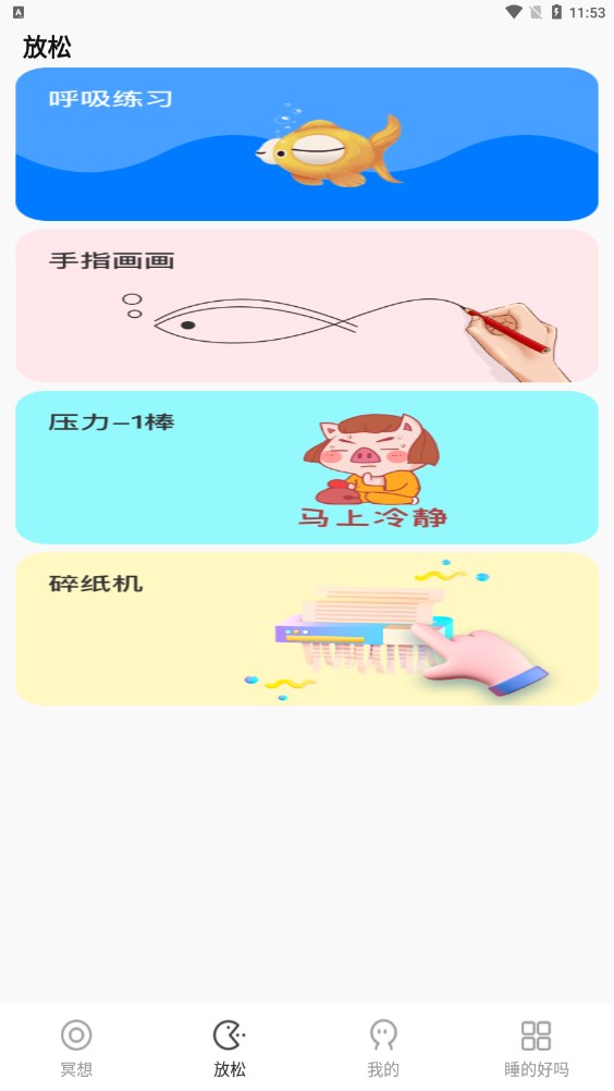 正念冥想金鱼(2)