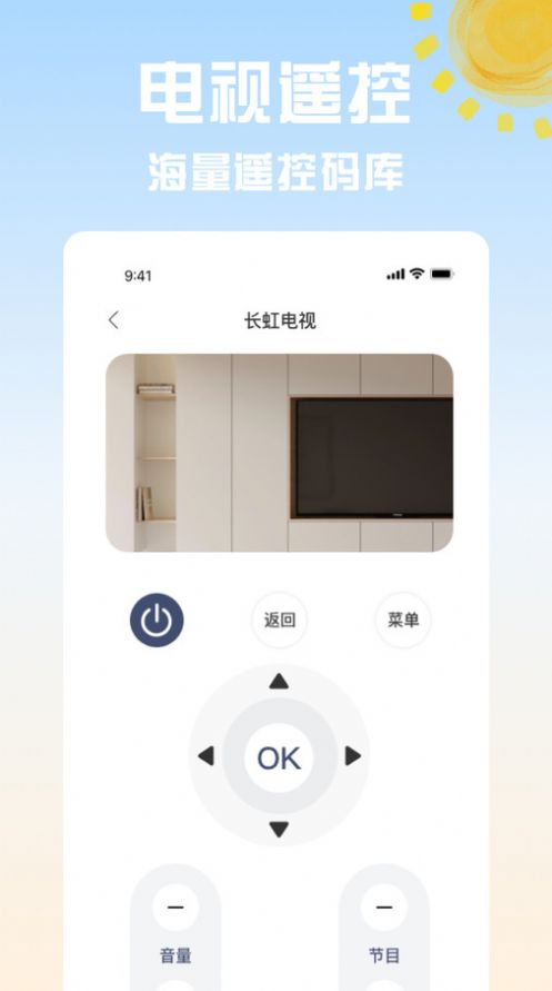 点点电视遥控器(2)