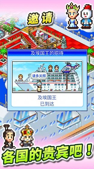 豪华大游轮物语布局(2)