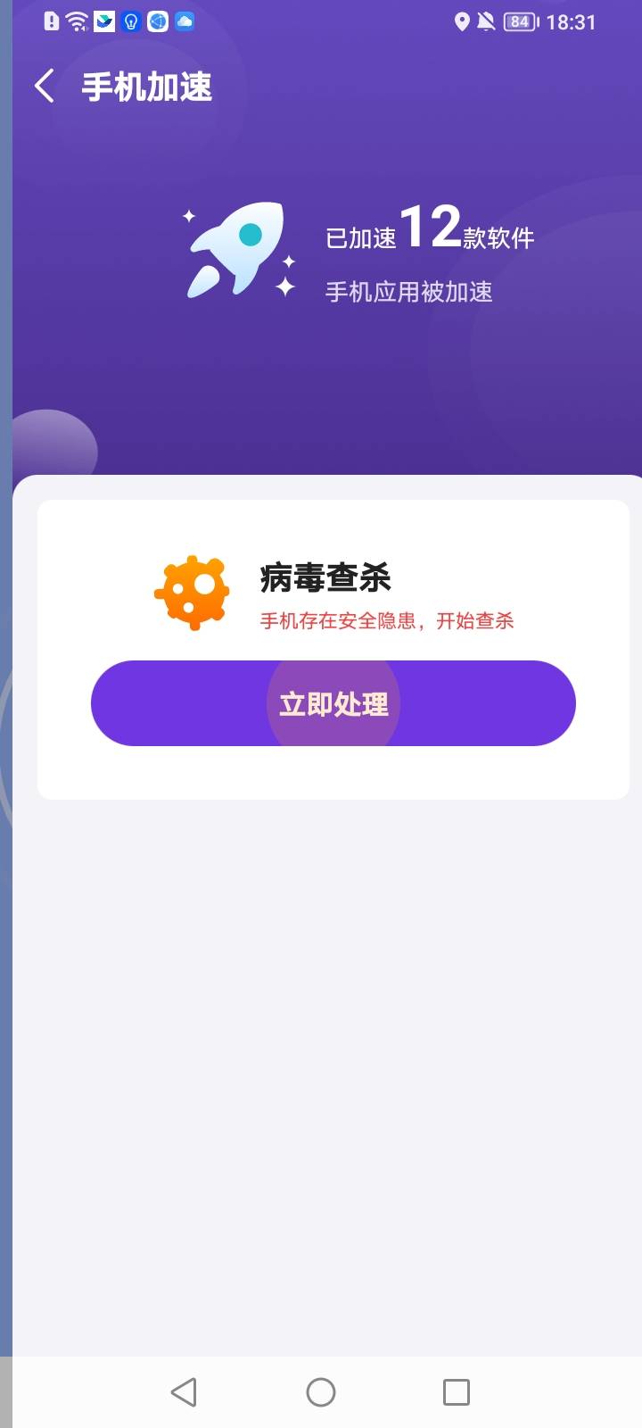 帮帮快清(2)