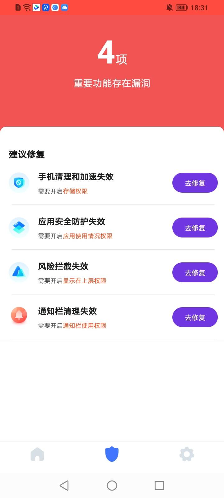 帮帮快清(1)