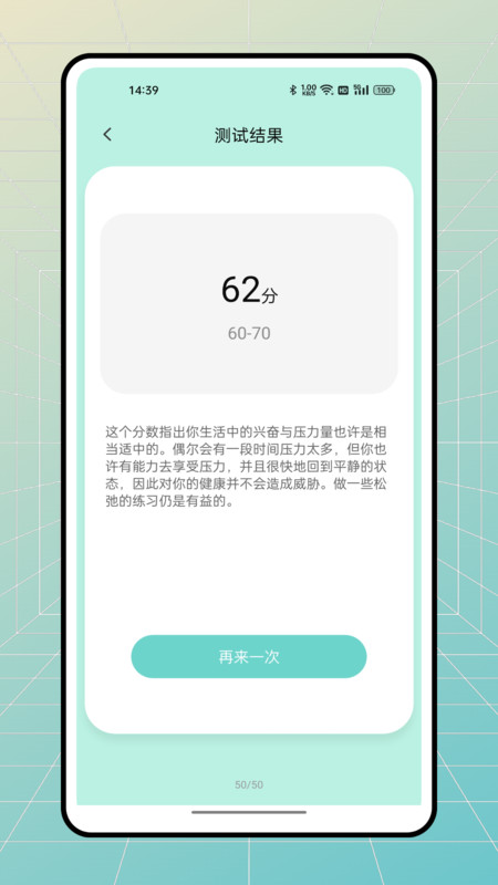 stress monitor(1)