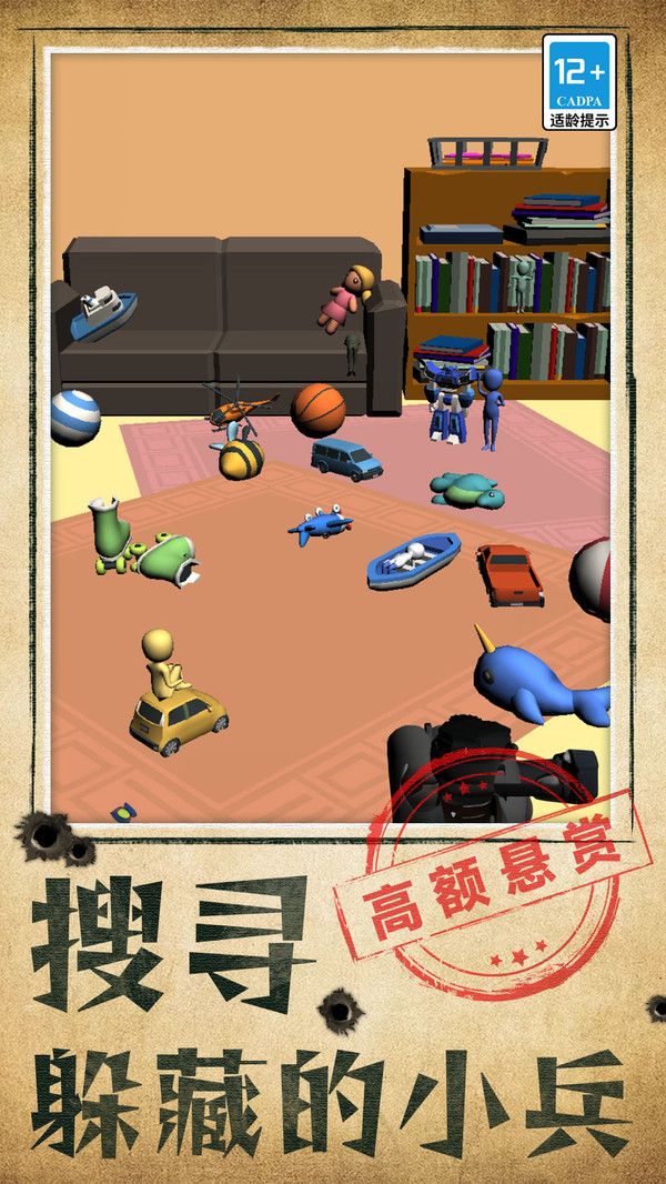 别被发现了3D(1)