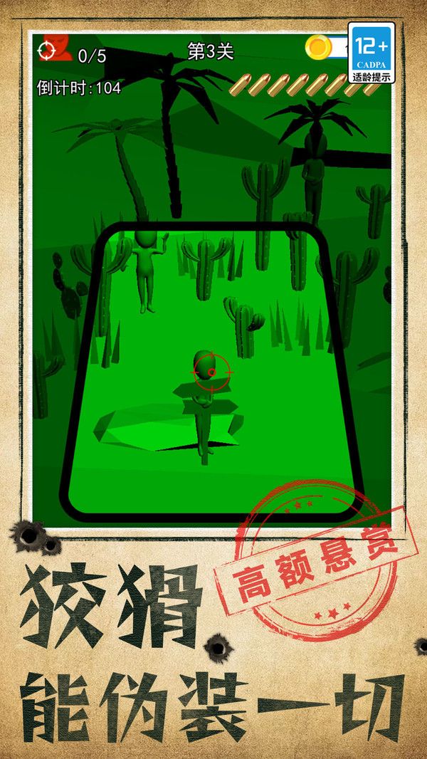 别被发现了3D(3)