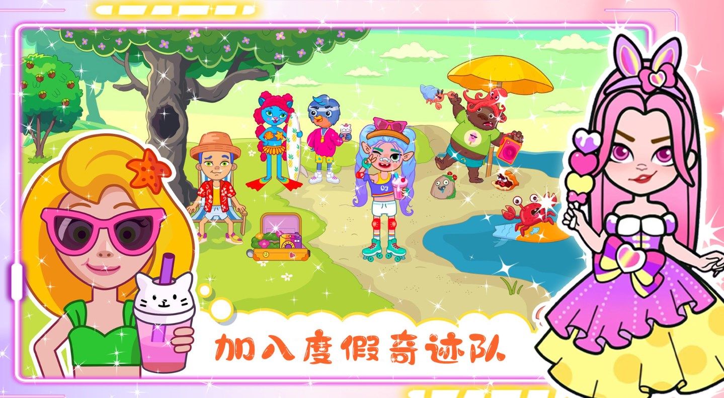樱花小镇魔法村(1)