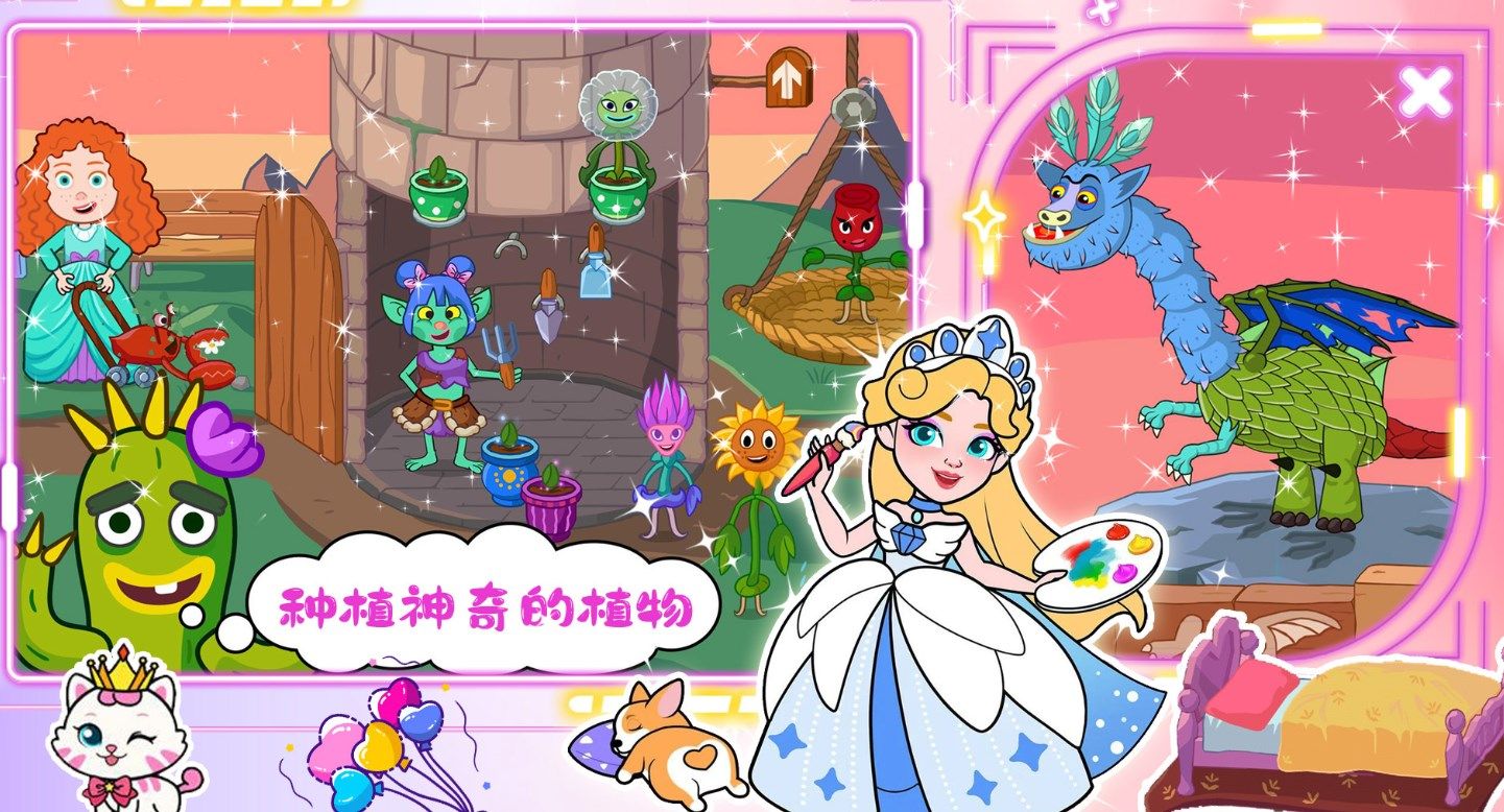 樱花小镇魔法村(2)