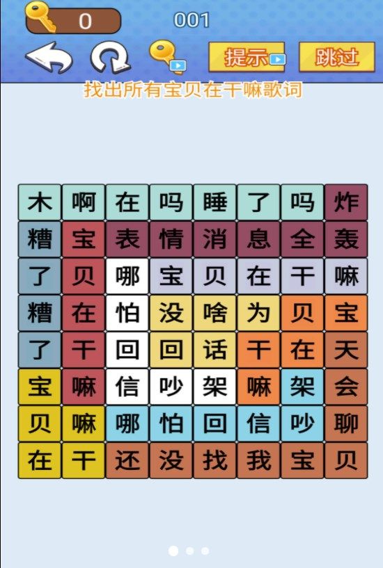 天天一起来挑战(3)