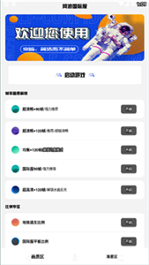 阿浪国际服画质助手(1)