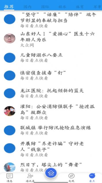 回音聊天(2)