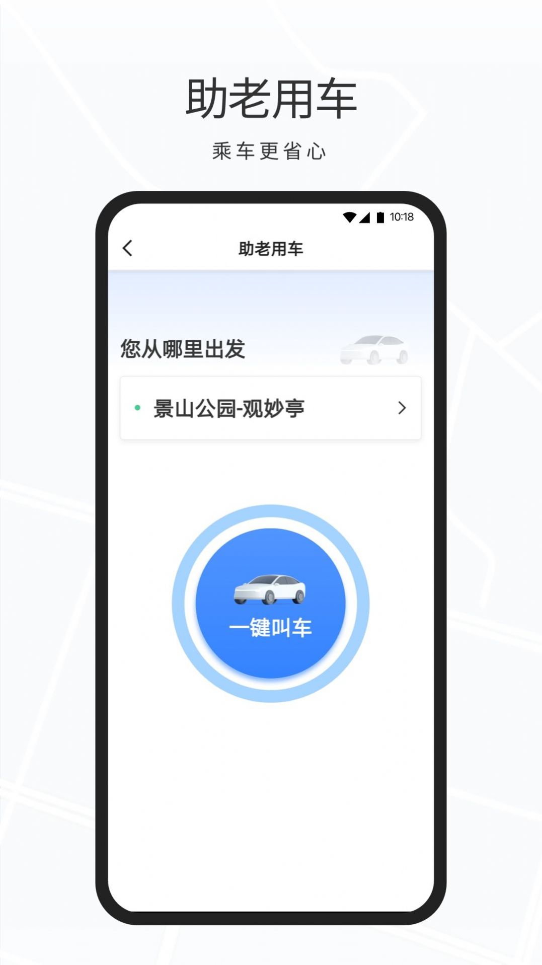 礼帽专车(2)