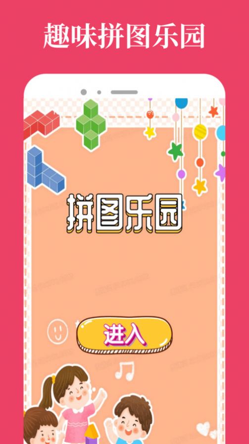 爱吾游戏乐园(2)