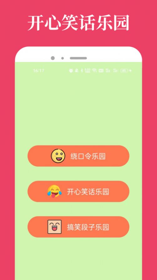 爱吾游戏乐园正版(3)