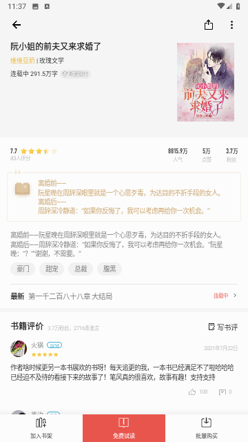 三星读书(3)