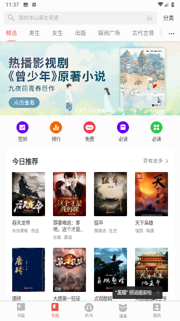 三星读书(2)