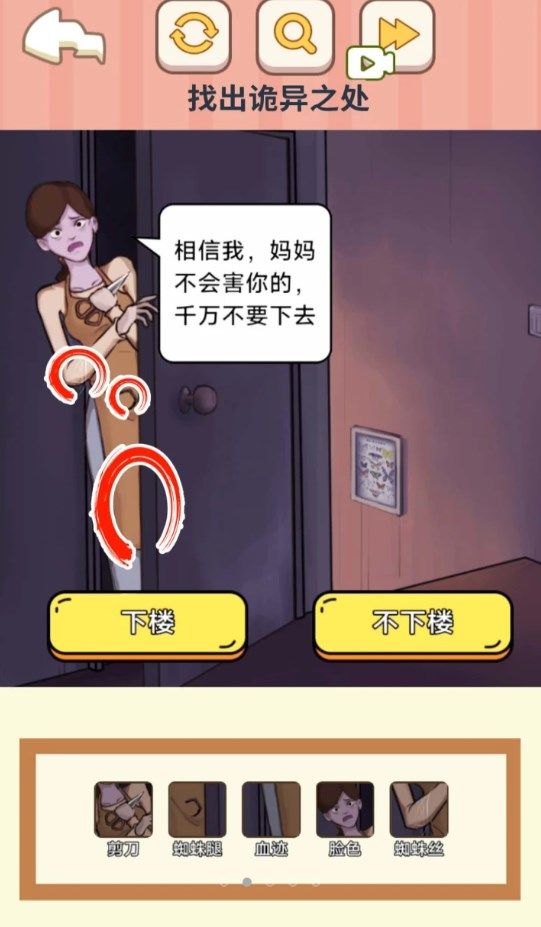找出事件真相(2)