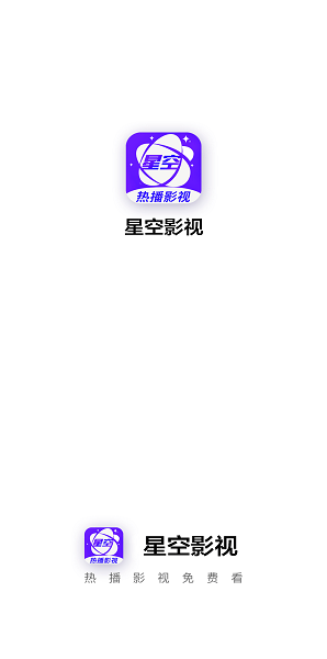 星空视频(3)