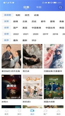 火焰影视无广告(3)