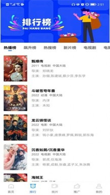 火焰影视无广告(2)