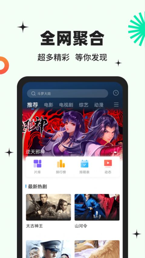 包子影视高清版(1)