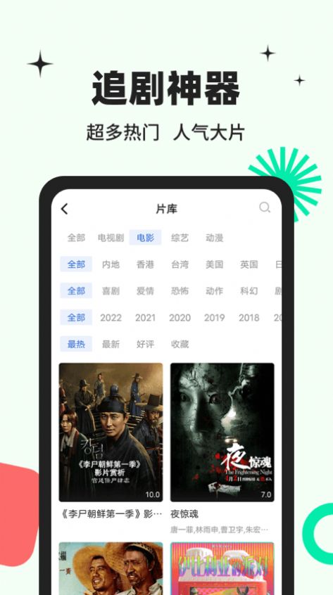 包子影视高清版(2)