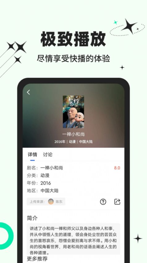 包子影视高清版(3)