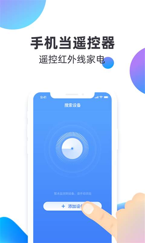 全智能空调遥控器免费版(2)