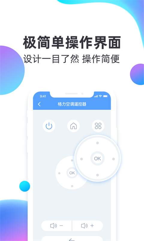 全智能空调遥控器免费版(3)