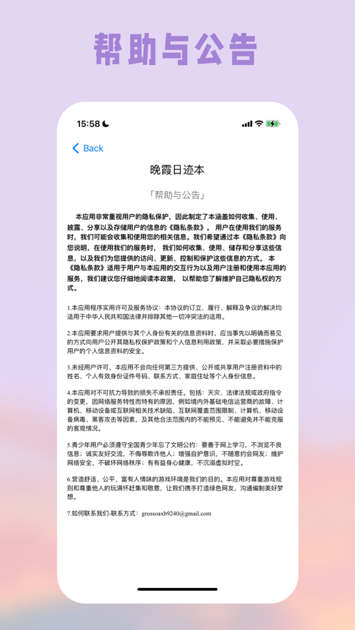 晚霞日迹本(1)