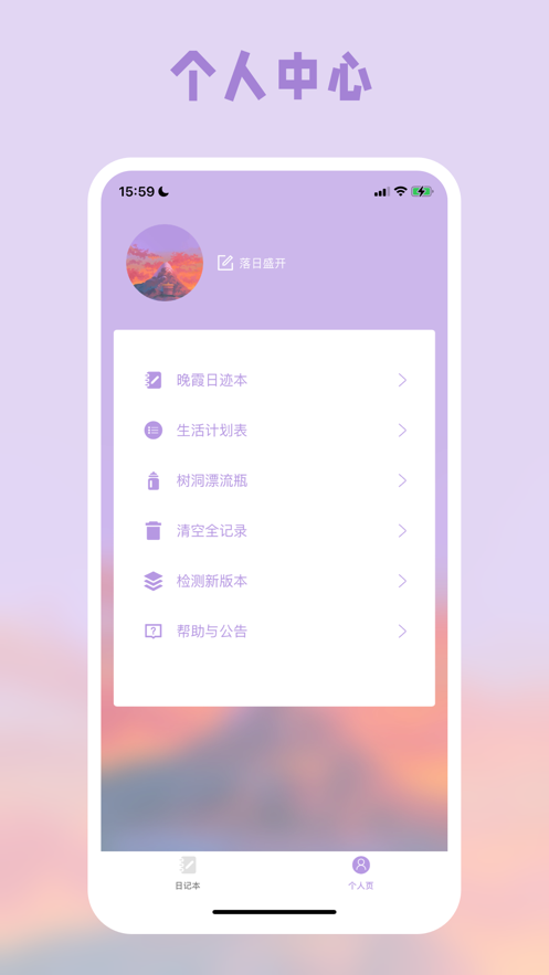 晚霞日迹本(3)