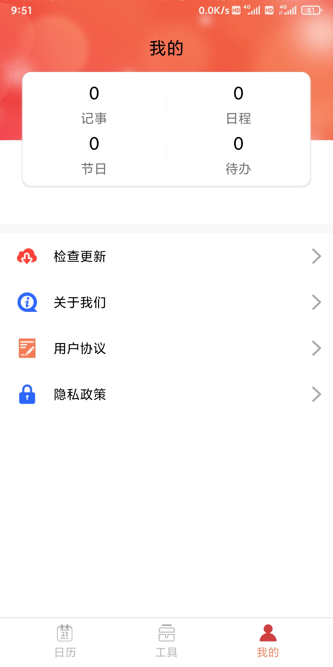 亿次万年历(2)