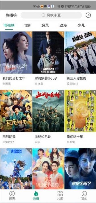 八马视频无广告(2)
