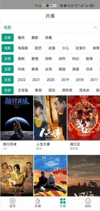 八马视频无广告(3)