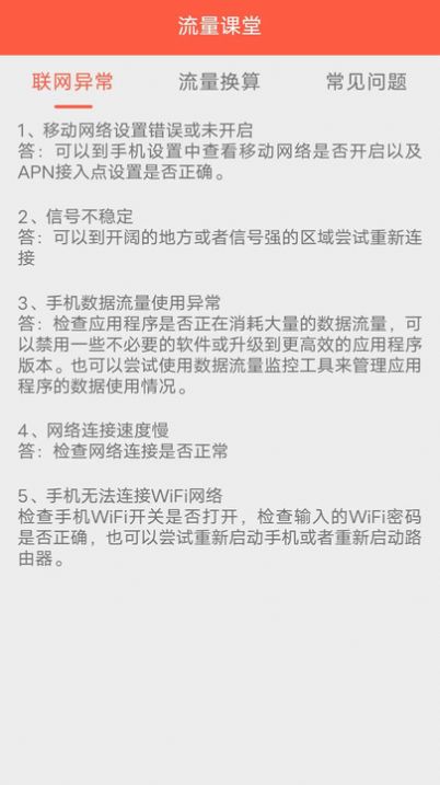 北极星流量(2)