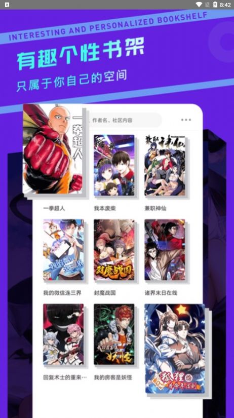 漫画驿站免广告版(1)