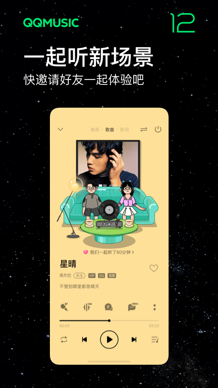QQ音乐(2)