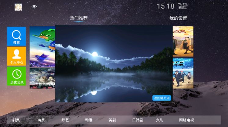 冰宝TV(3)