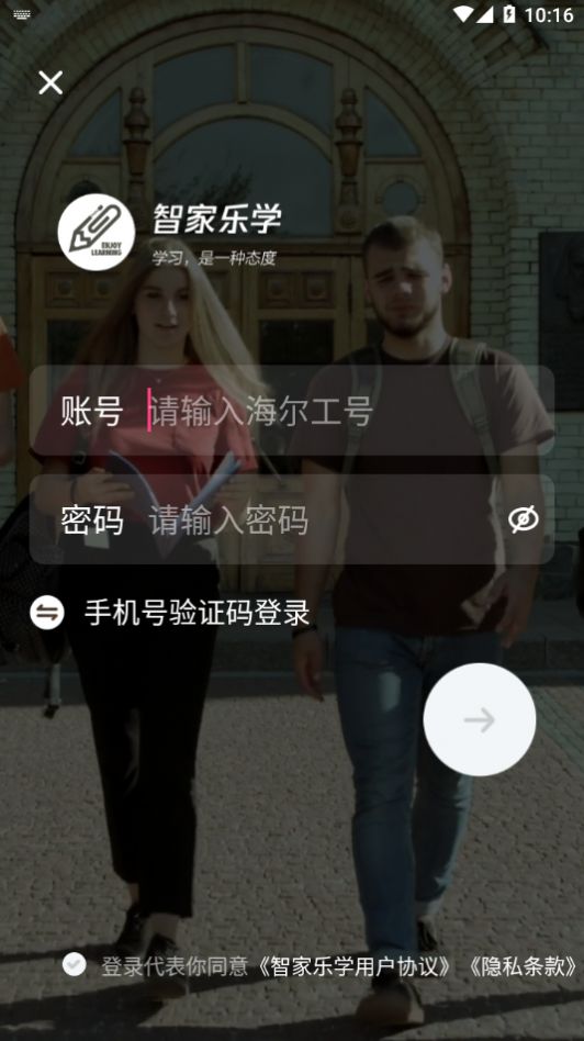 智家乐学(1)